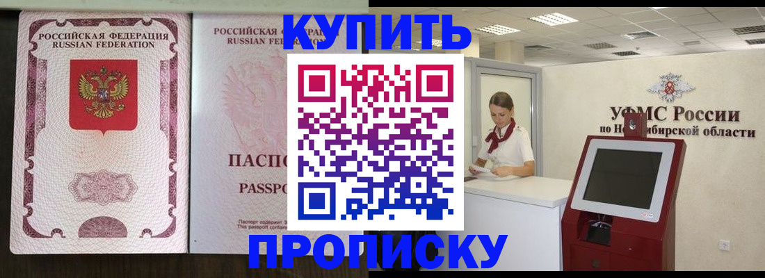 регистрация для дет. сада в Новороссийске